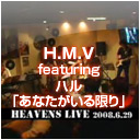 HMV featuring ハル ライブ動画
