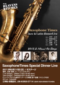 Saxophone Times ディナーライブ