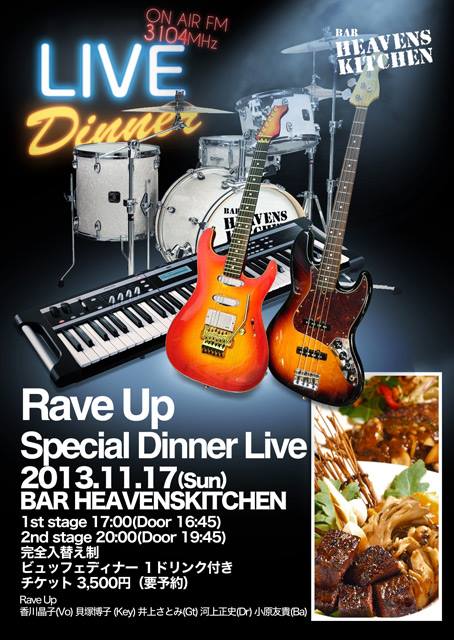 RaveUP Special Dinner Live
