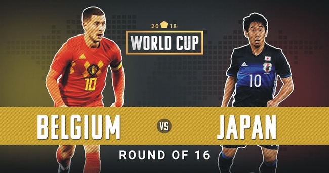 ワールドカップ2018　日本代表VSベルギー代表